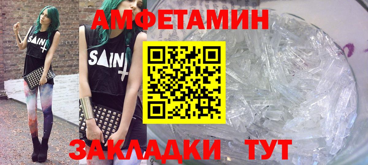 Амфетамин  Amphetamine VHQ  Вход с VPN  Самара 