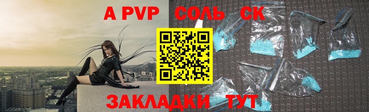 Alpha-PVP кристаллы Самара