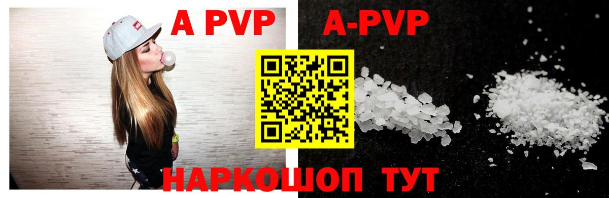 Самара  A PVP Соль  Вход с VPN 