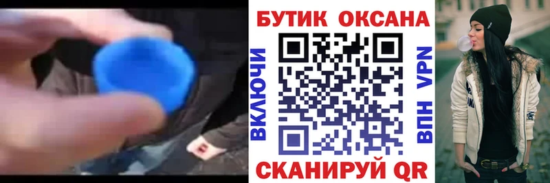 Бутират жидкий экстази  блэк спрут онион  Самара 