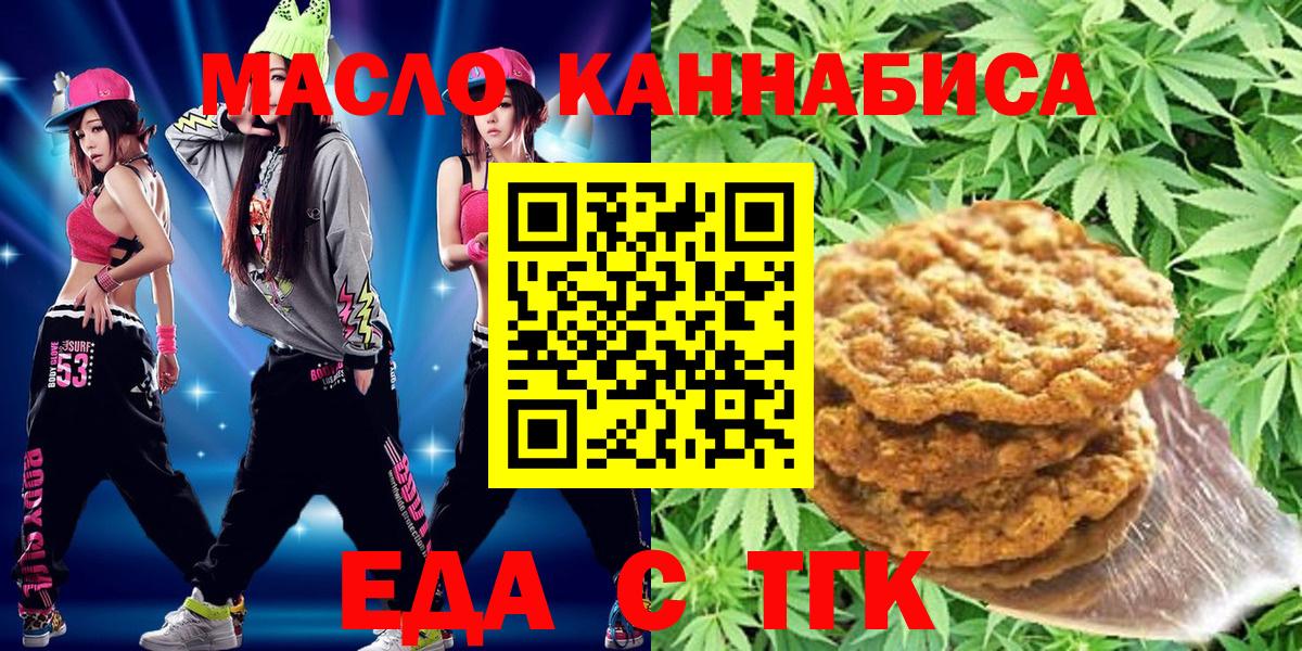 Самара  Cannafood марихуана  Вход с VPN 