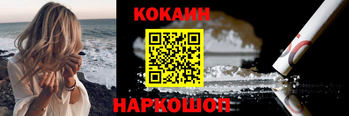 Самара  COCAIN 97%  Вход с VPN  Кокаин Columbia 