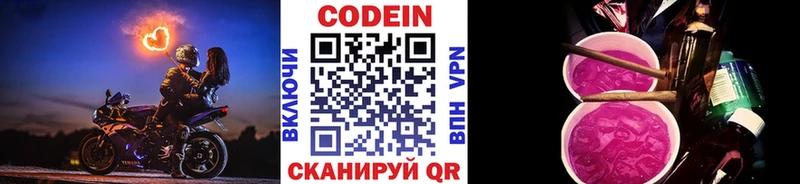 Кодеиновый сироп Lean напиток Lean (лин)  что такое наркотик  Самара 
