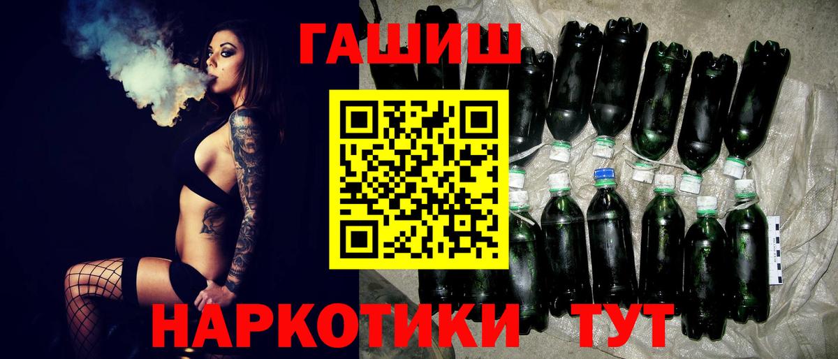ГАШИШ убойный  ГАШ Premium  Вход с VPN  Самара 
