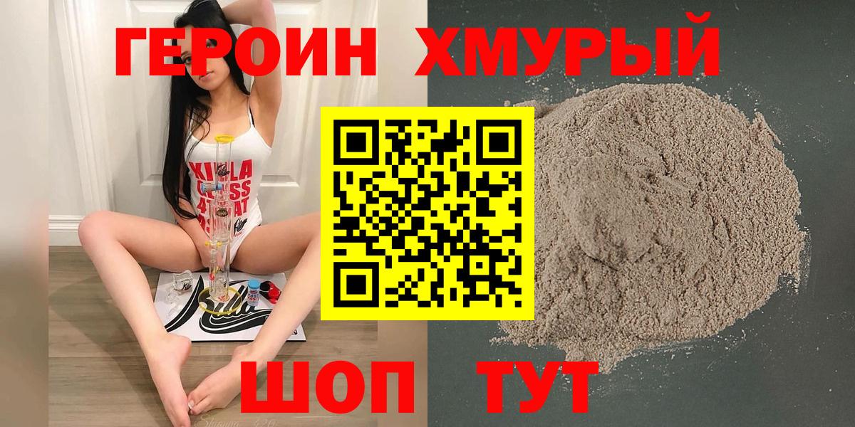 Героин Афган Самара