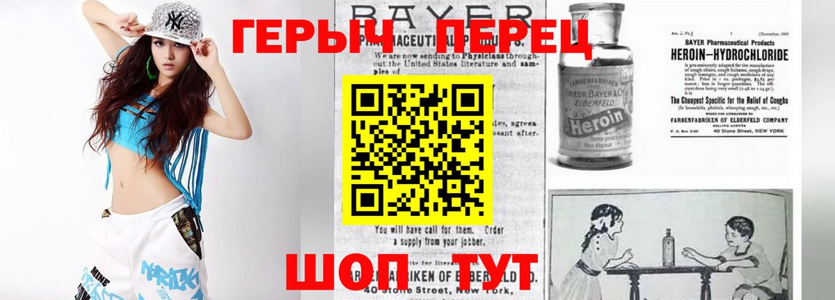 ГЕРОИН  Вход с VPN  Самара  Героин Heroin 