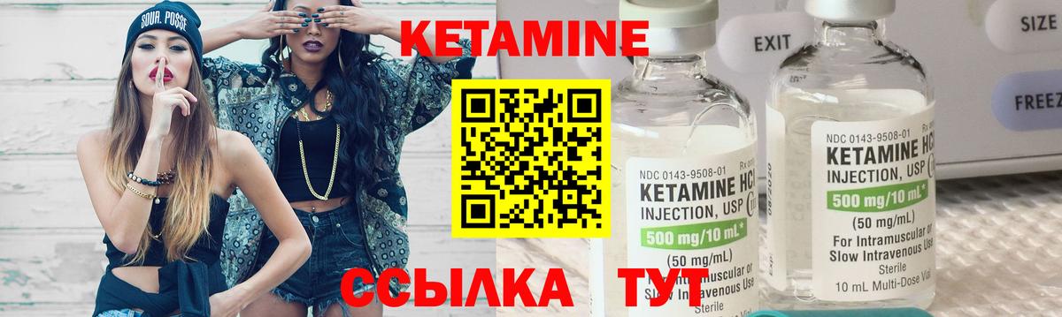 КЕТАМИН VHQ Самара
