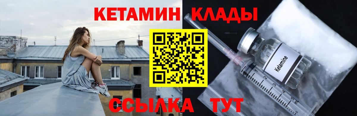 Кетамин ketamine  Вход с VPN  КЕТАМИН ketamine  Самара 
