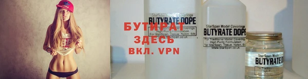 бутират Козловка