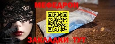 мяу мяу кристалл Камышлов