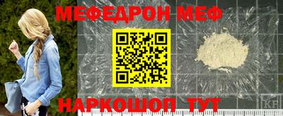 мяу мяу кристалл Камышлов