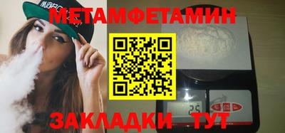 мяу мяу кристалл Камышлов