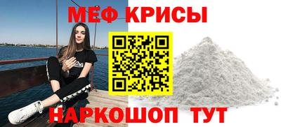 мяу мяу кристалл Камышлов