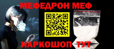 мяу мяу кристалл Камышлов