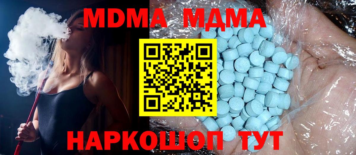 MDMA молли  MDMA молли  Вход с VPN  Самара 