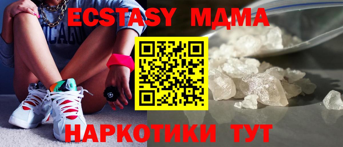 MDMA молли Самара