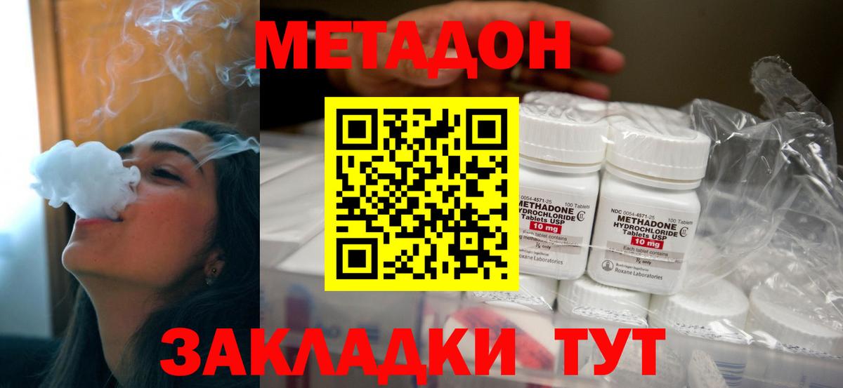 МЕТАДОН мёд  Вход с VPN  Самара 