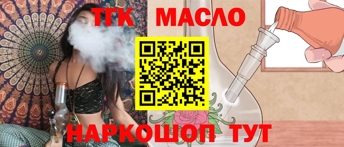 наркошоп  ТГК вейп  МЕГА маркетплейс  ТГК гашишное масло  Самара  Вход с VPN 