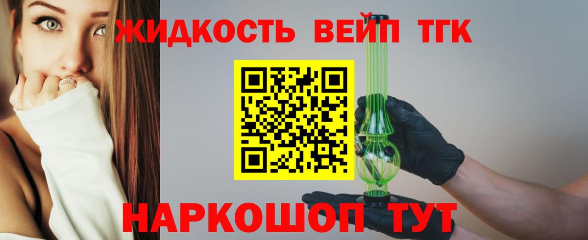 Дистиллят ТГК THC oil Самара